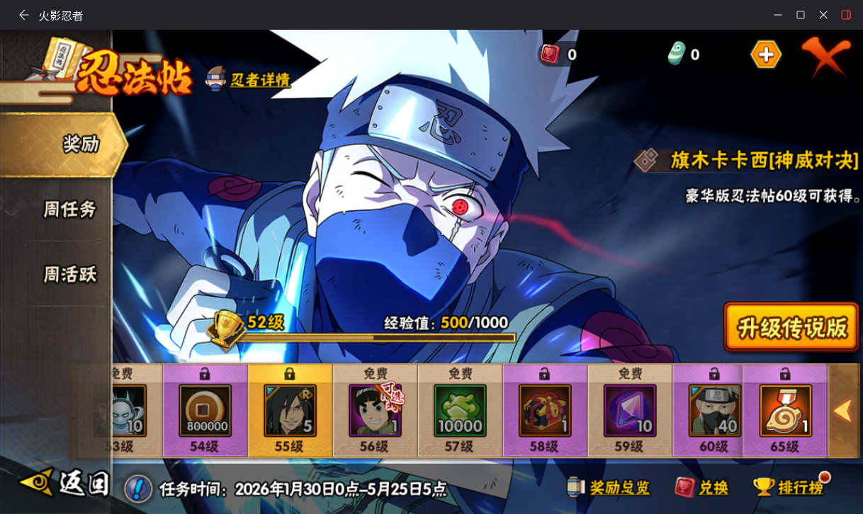 HYCMW431329火影忍者账号详情图11