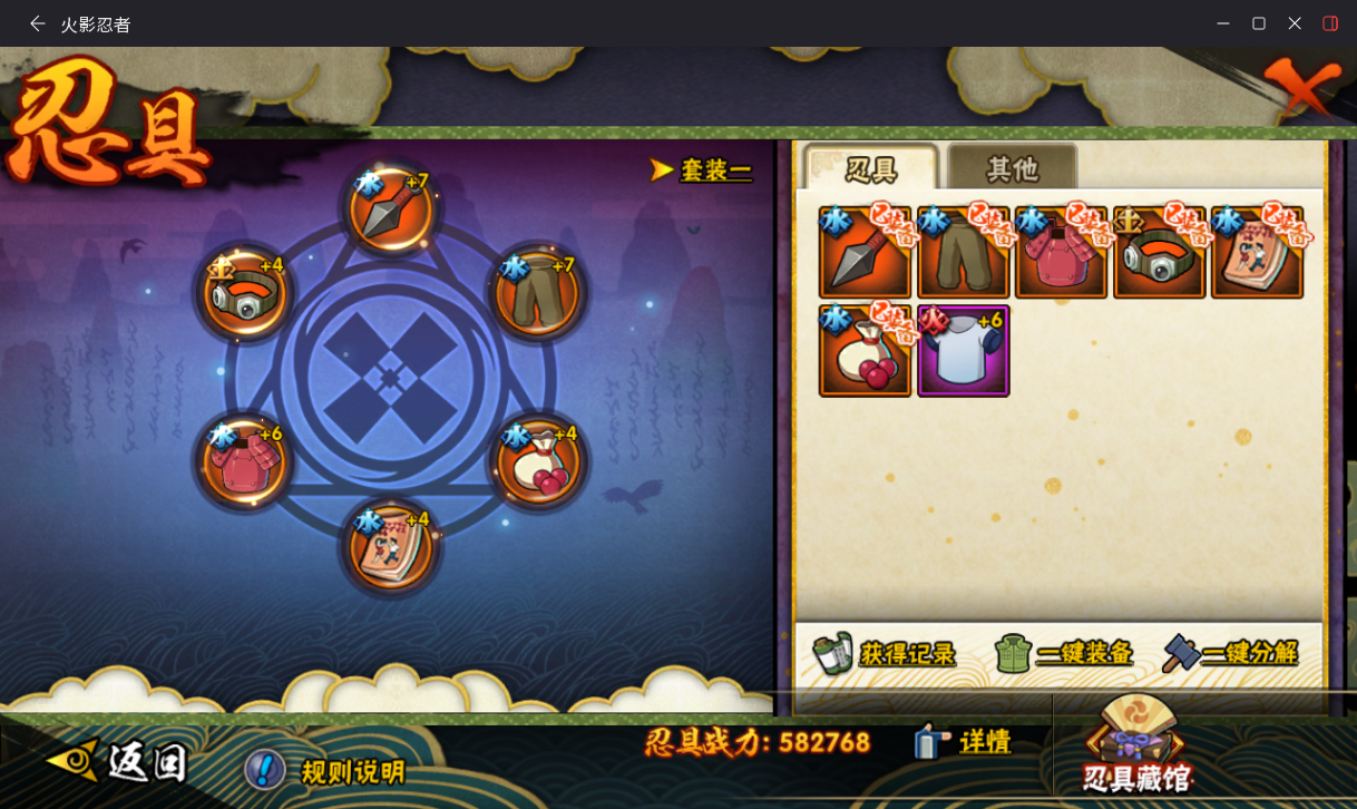 HYCMW431329火影忍者账号详情图14