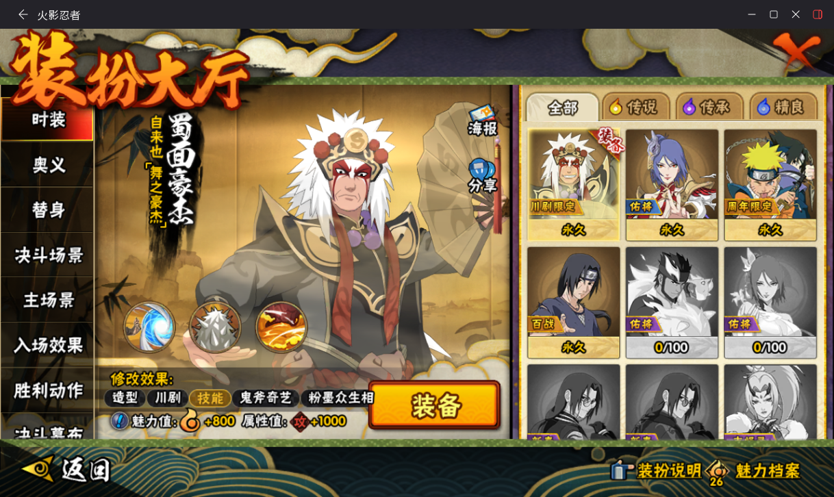 HYCMW431329火影忍者账号详情图15