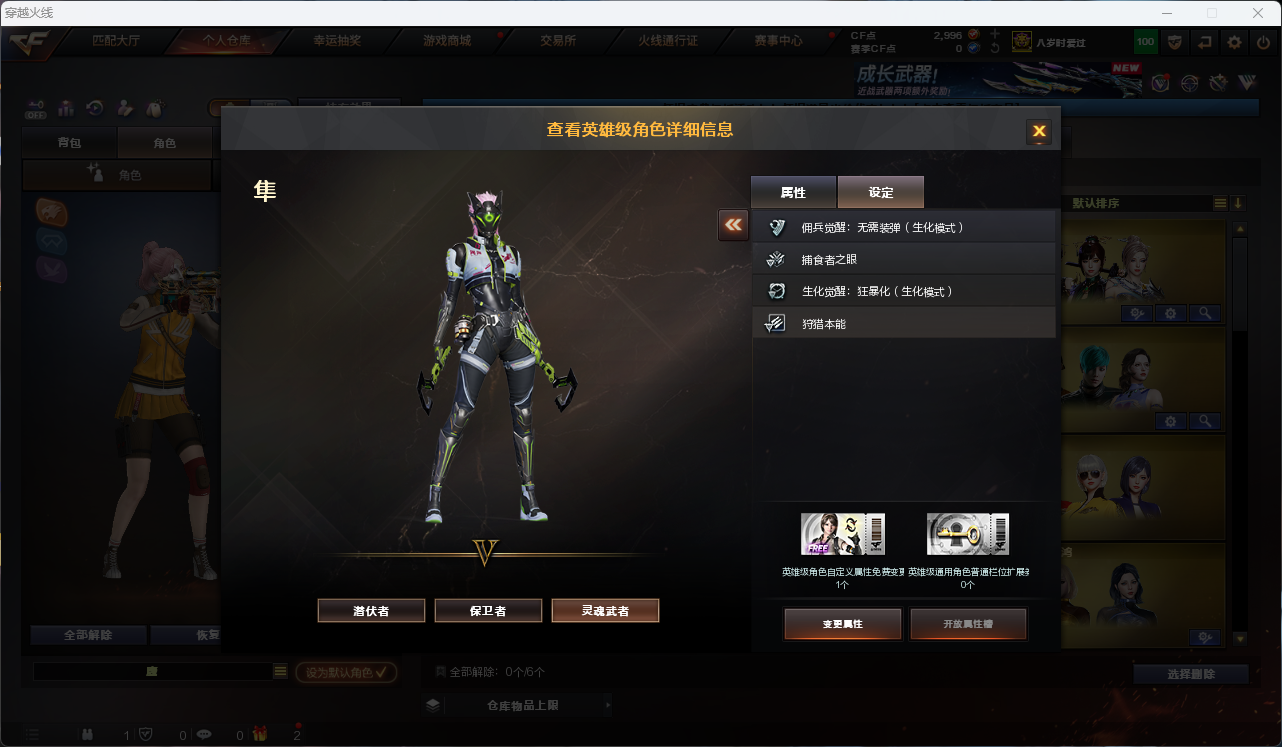 CFLC471800穿越火线账号详情图24