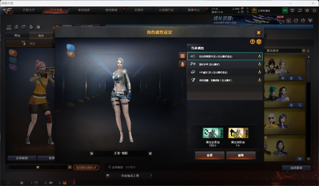 CFLC471800穿越火线账号详情图26