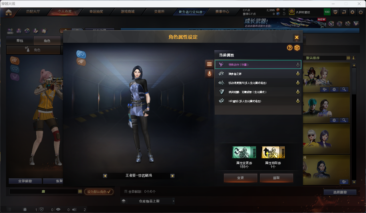 CFLC471800穿越火线账号详情图27