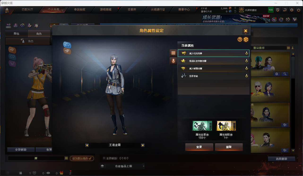 CFLC471800穿越火线账号详情图28