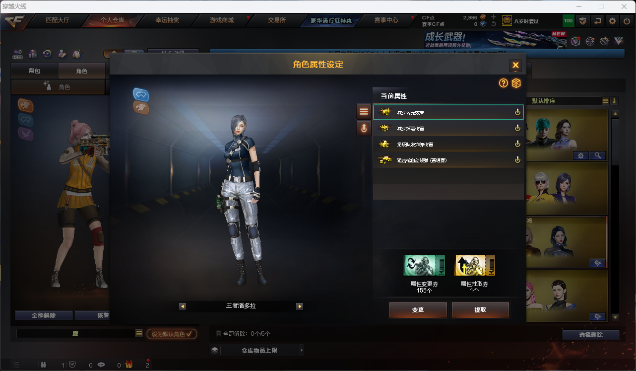 CFLC471800穿越火线账号详情图29