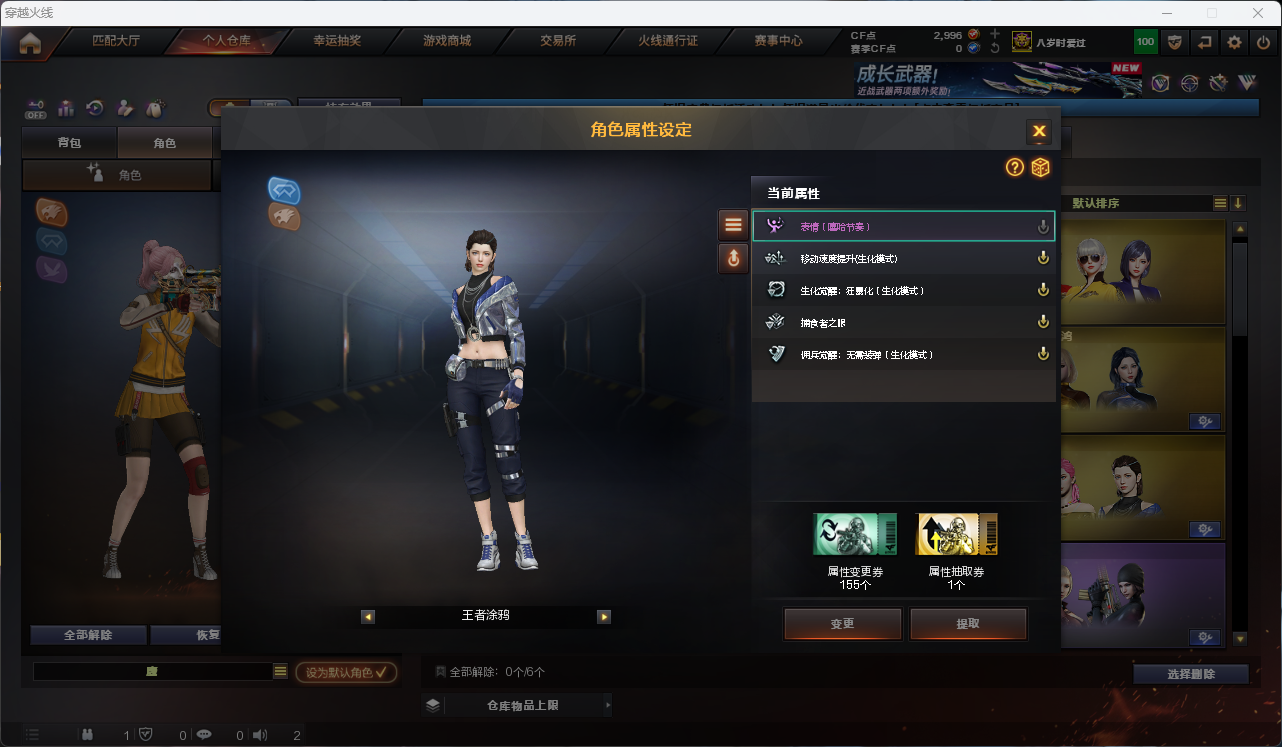 CFLC471800穿越火线账号详情图30
