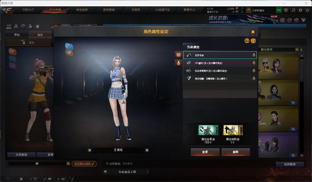 CFLC471800穿越火线账号详情图31