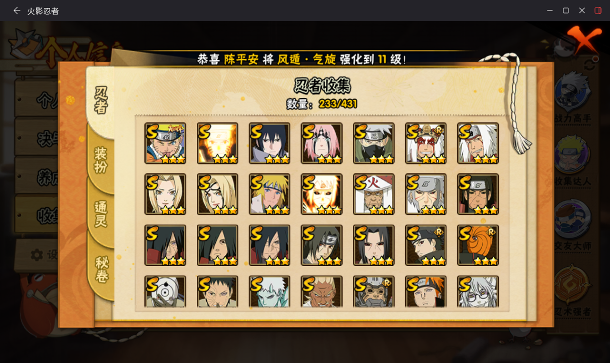 火影忍者账号安卓QQJXWL-0 V10/黄猿/紫狗/忍战樱/须卡/三自/百豪纲手/金水/秽土扉间/秽土柱间/活斑/死斑/解斑/死鼬/止水/五影斑/白面/破面/十尾带土/忍战艾/半藏/仙人兜/金式/4直购a/熊猫/11级