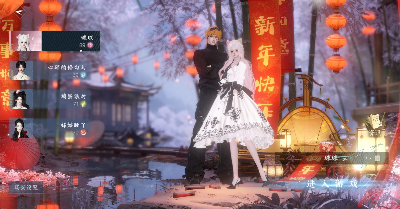 NSHWO45913逆水寒手游账号详情图2 NSHWO45913逆水寒手游账号详情图2