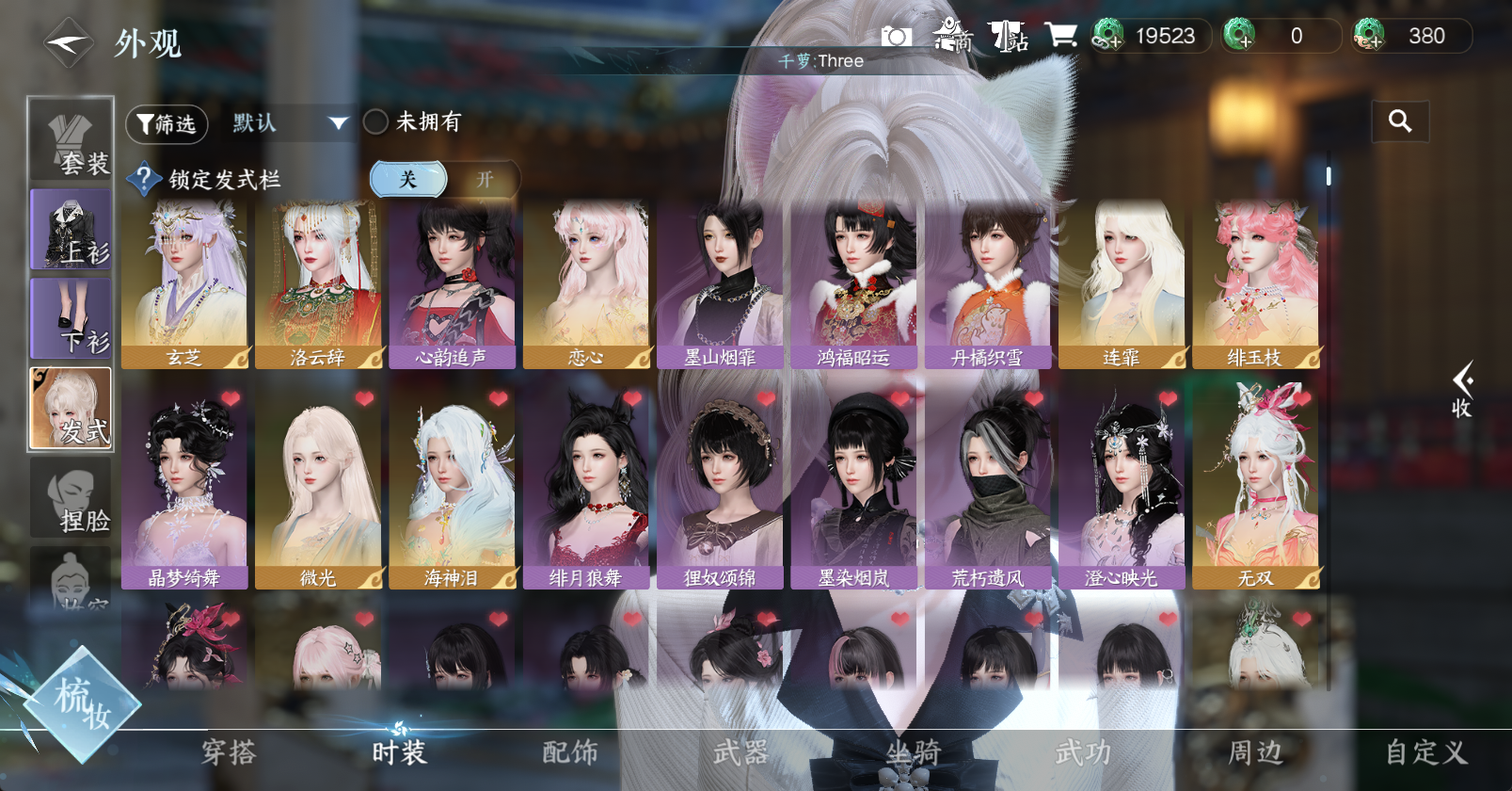 NSHWO45913逆水寒手游账号详情图12 NSHWO45913逆水寒手游账号详情图12