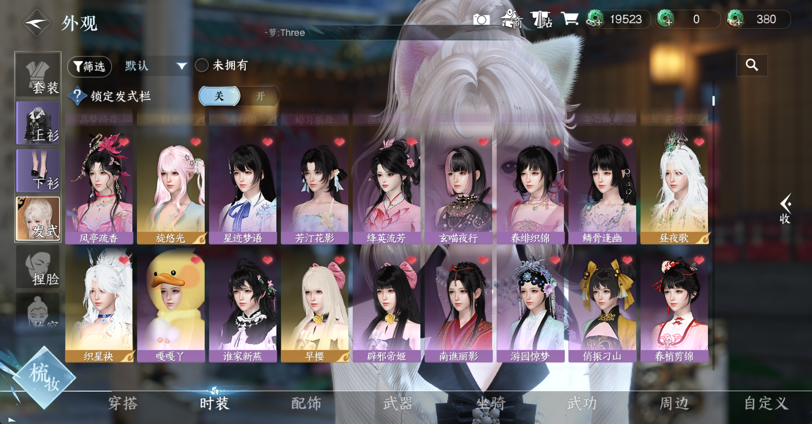 NSHWO45913逆水寒手游账号详情图13 NSHWO45913逆水寒手游账号详情图13