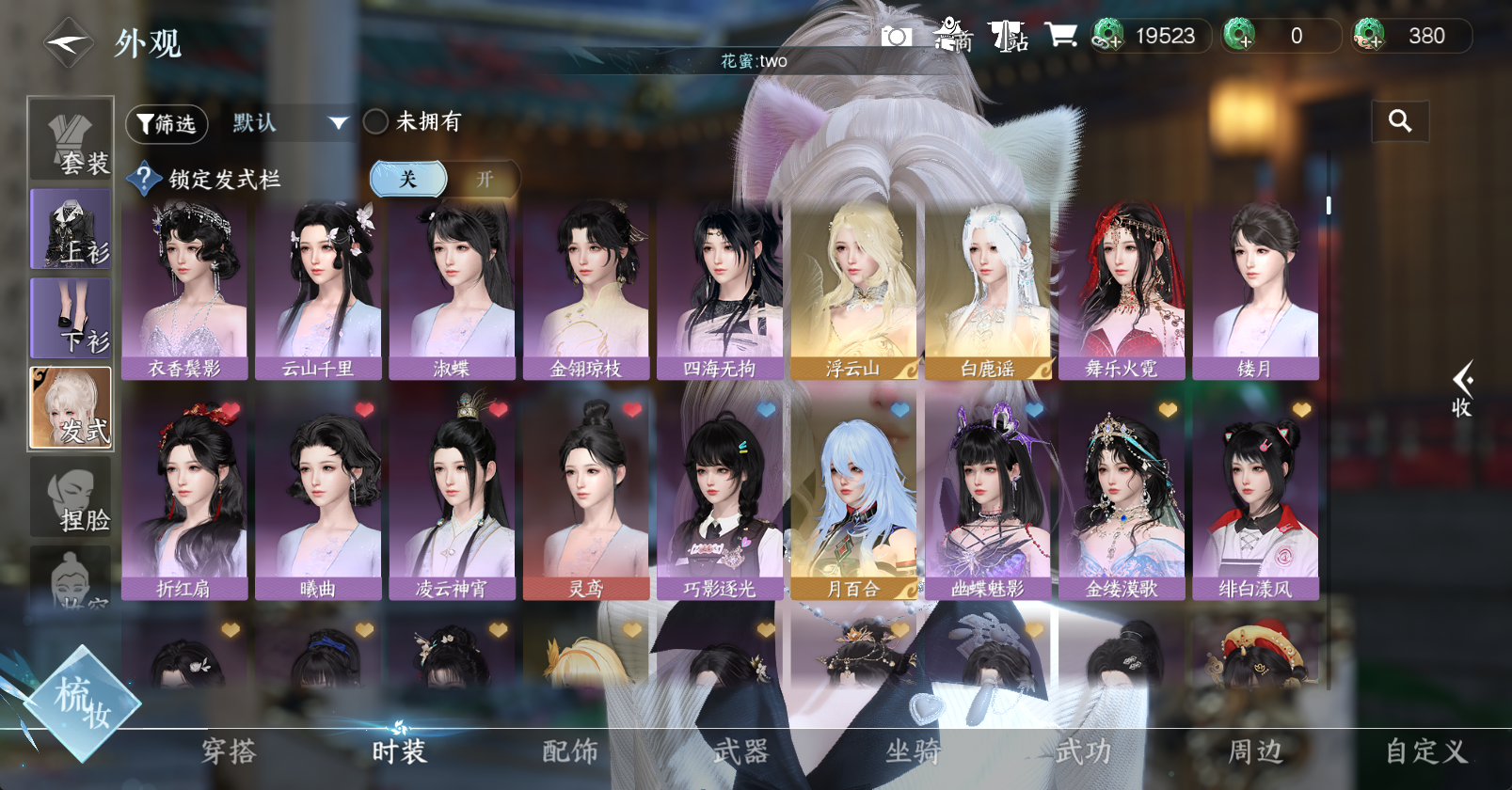 NSHWO45913逆水寒手游账号详情图14 NSHWO45913逆水寒手游账号详情图14