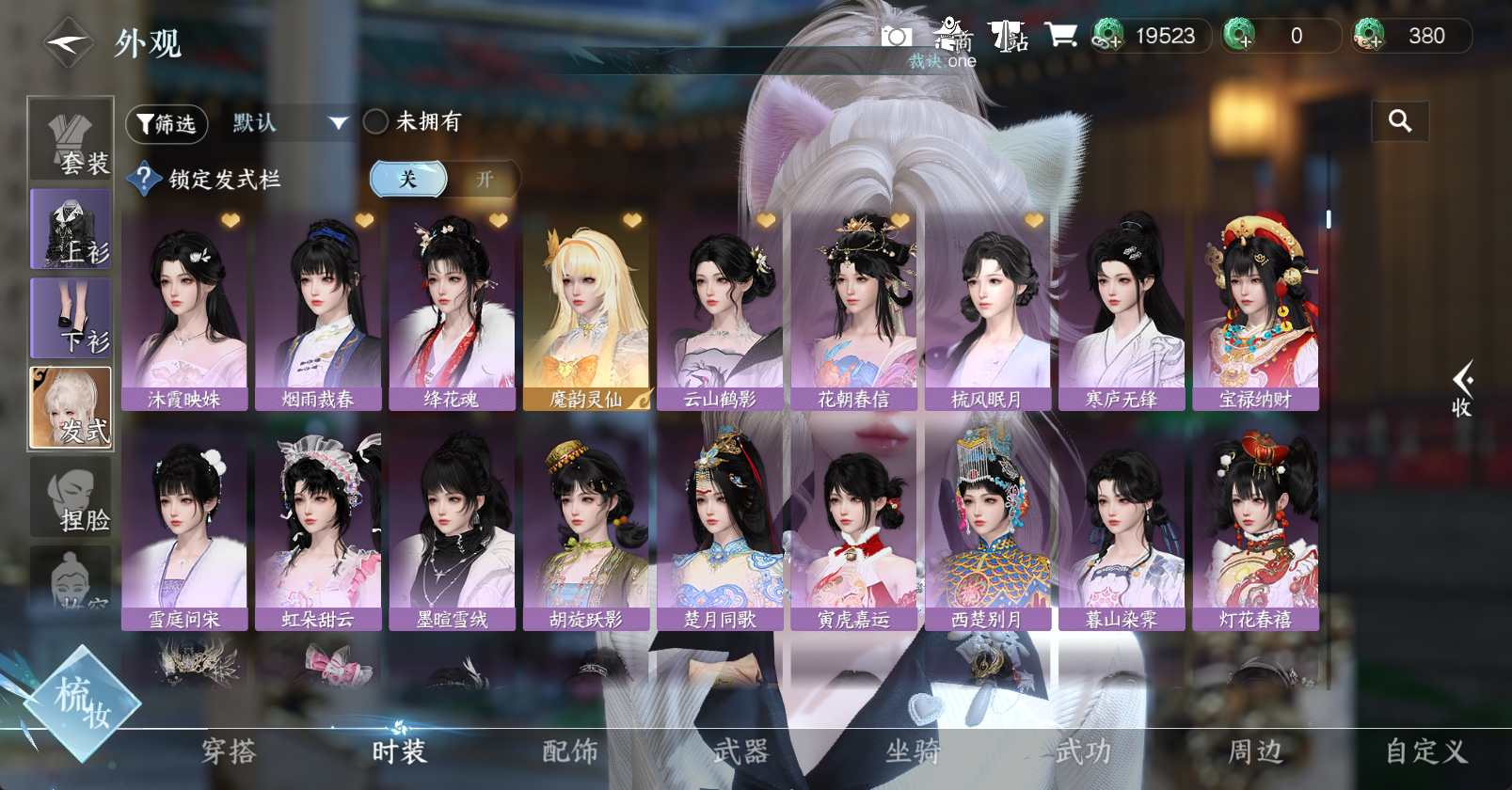 NSHWO45913逆水寒手游账号详情图15 NSHWO45913逆水寒手游账号详情图15