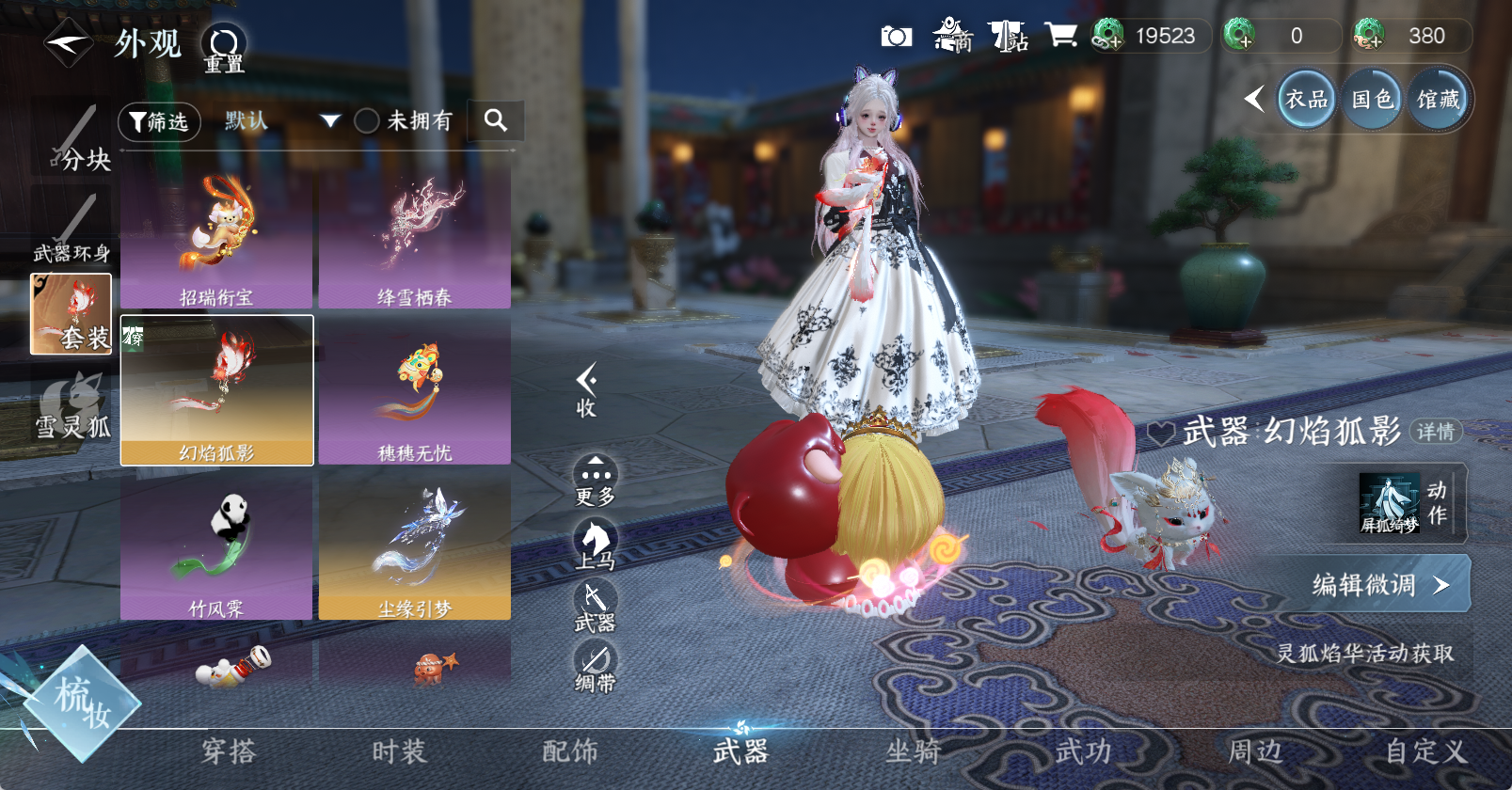 NSHWO45913逆水寒手游账号详情图17 NSHWO45913逆水寒手游账号详情图17