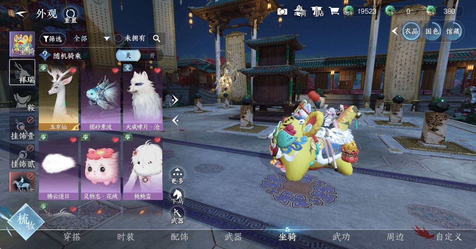 NSHWO45913逆水寒手游账号详情图18 NSHWO45913逆水寒手游账号详情图18