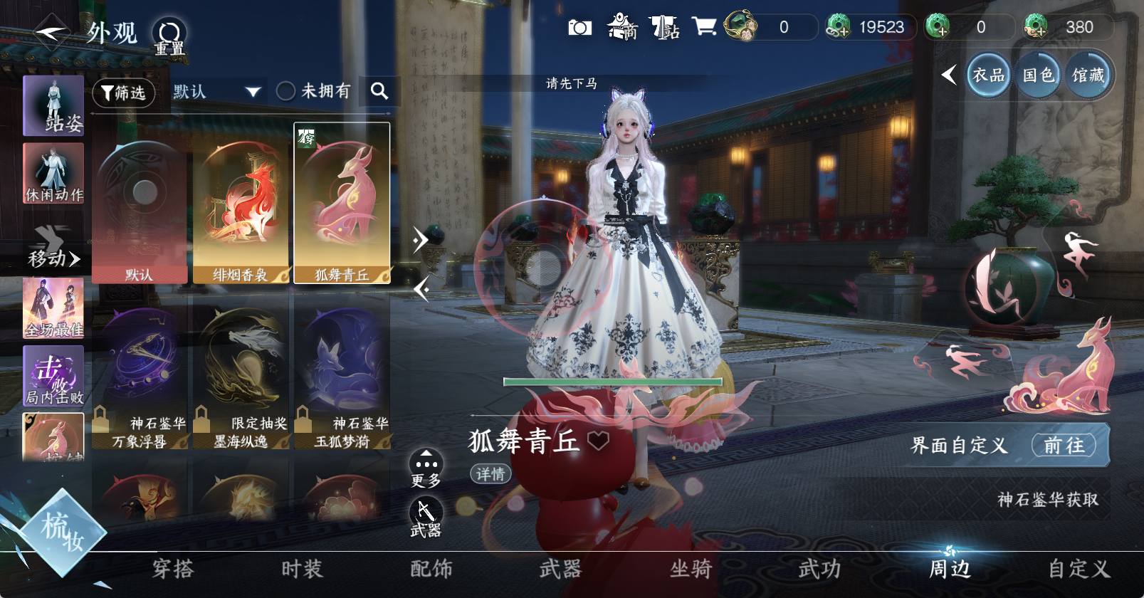 NSHWO45913逆水寒手游账号详情图20 NSHWO45913逆水寒手游账号详情图20