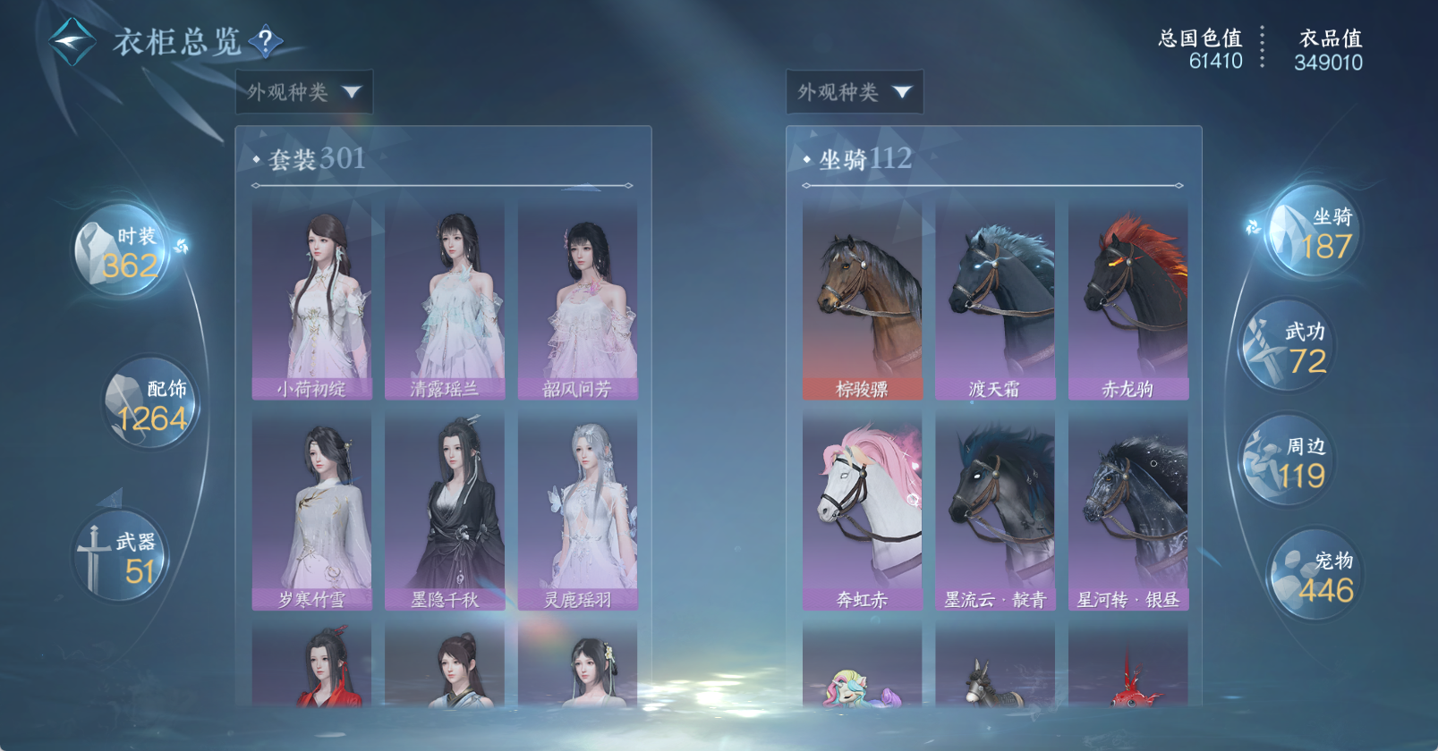 NSHWO45913逆水寒手游账号详情图22 NSHWO45913逆水寒手游账号详情图22