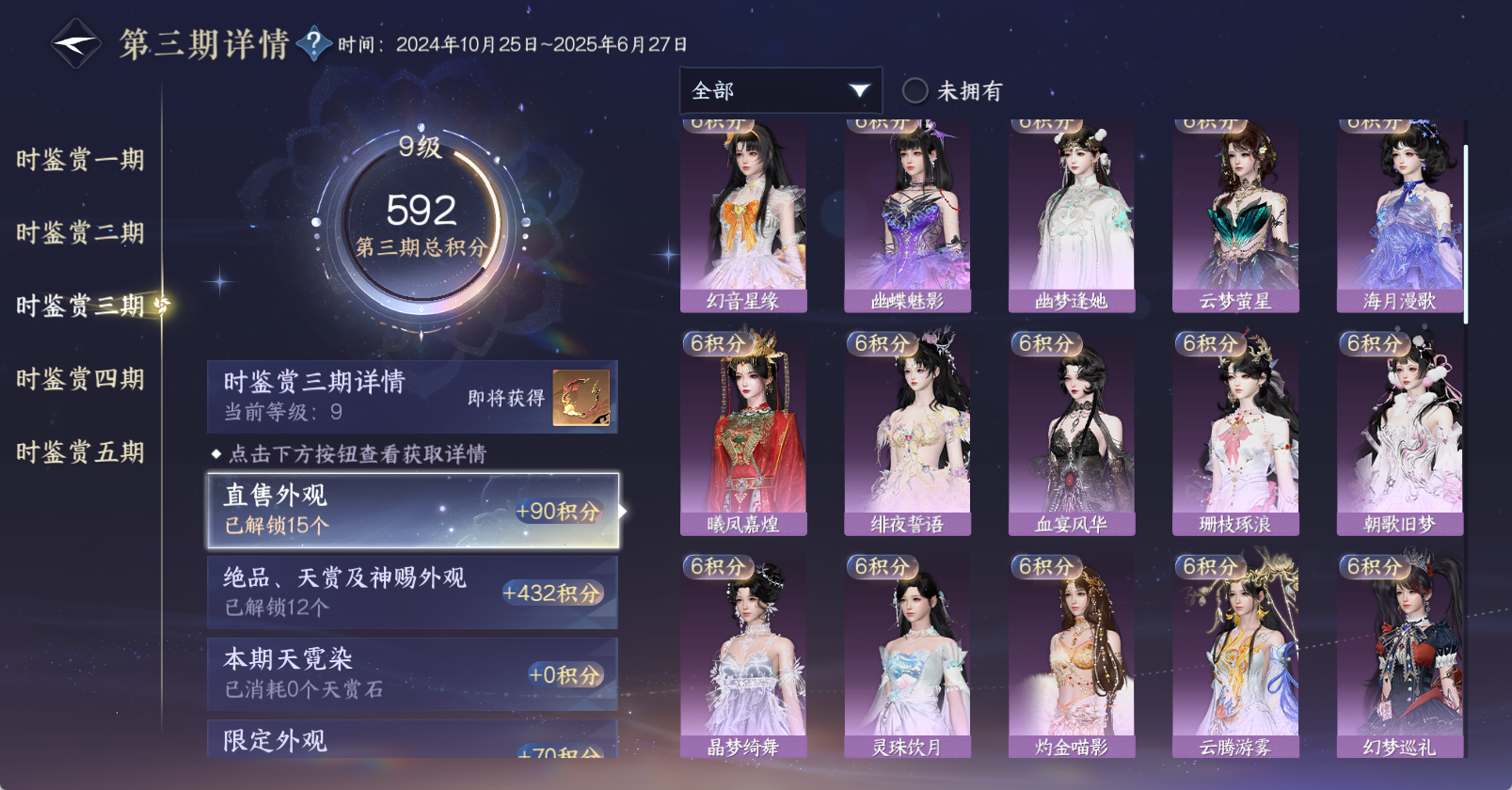 NSHWO45913逆水寒手游账号详情图25 NSHWO45913逆水寒手游账号详情图25