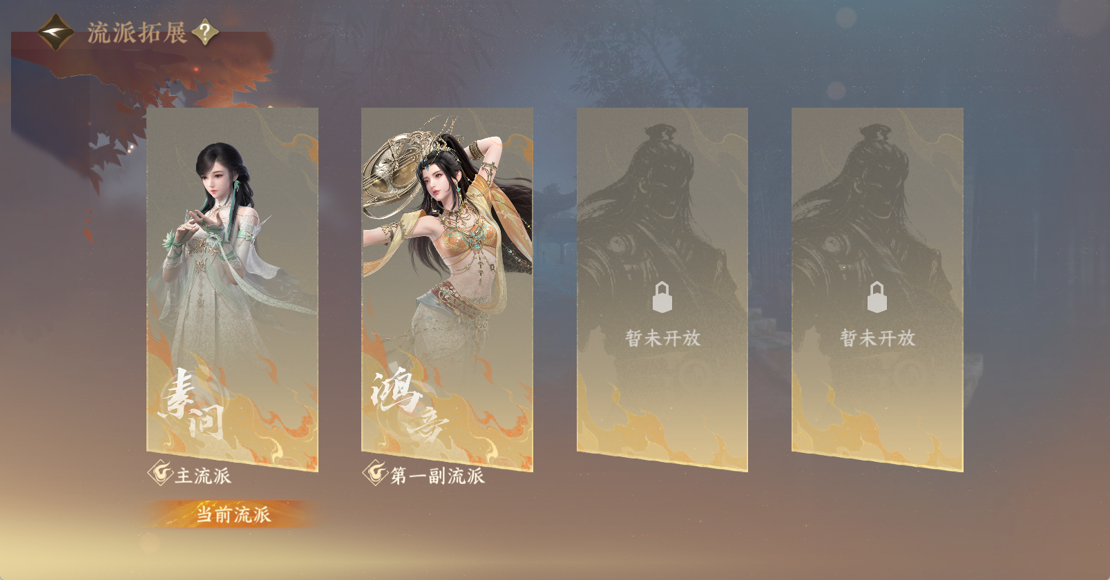 NSHWO45913逆水寒手游账号详情图30 NSHWO45913逆水寒手游账号详情图30