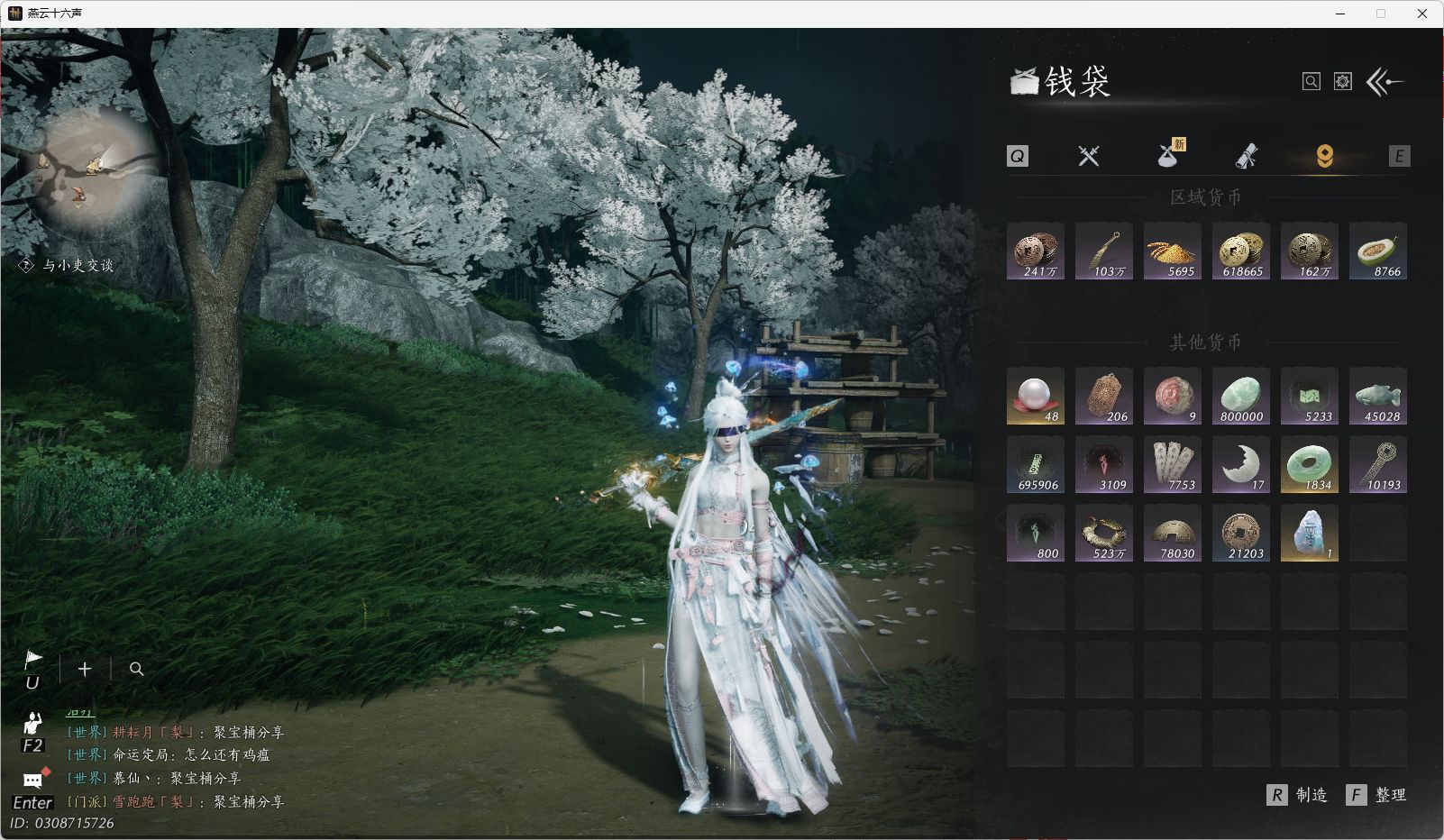 YYSWO44766燕云十六声账号详情图26