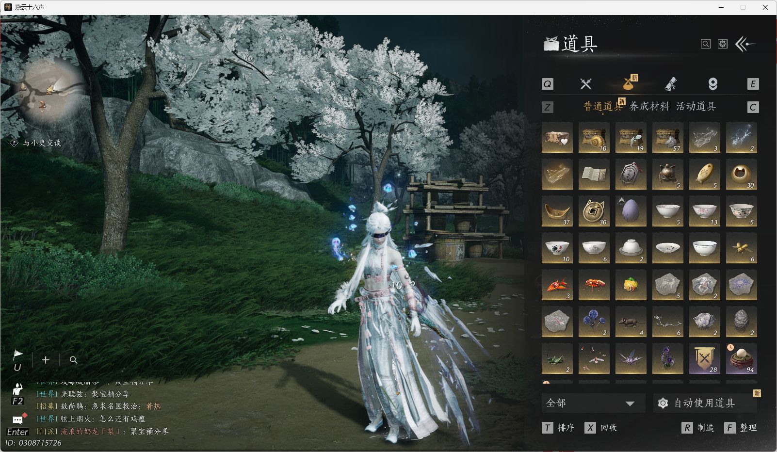 YYSWO44766燕云十六声账号详情图27