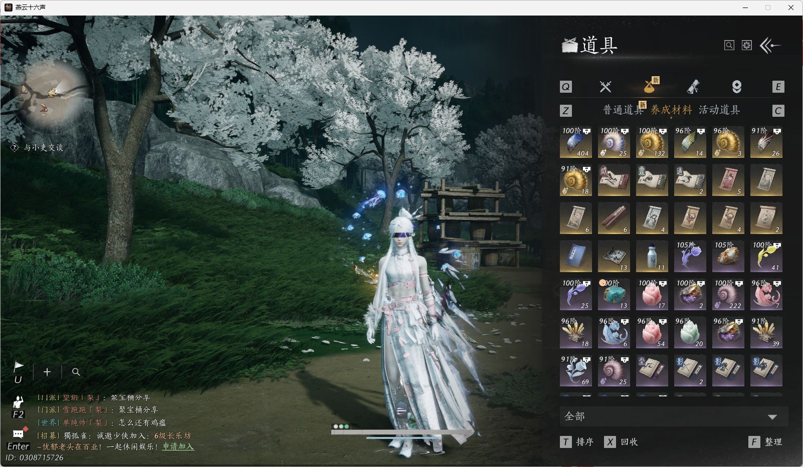 YYSWO44766燕云十六声账号详情图28