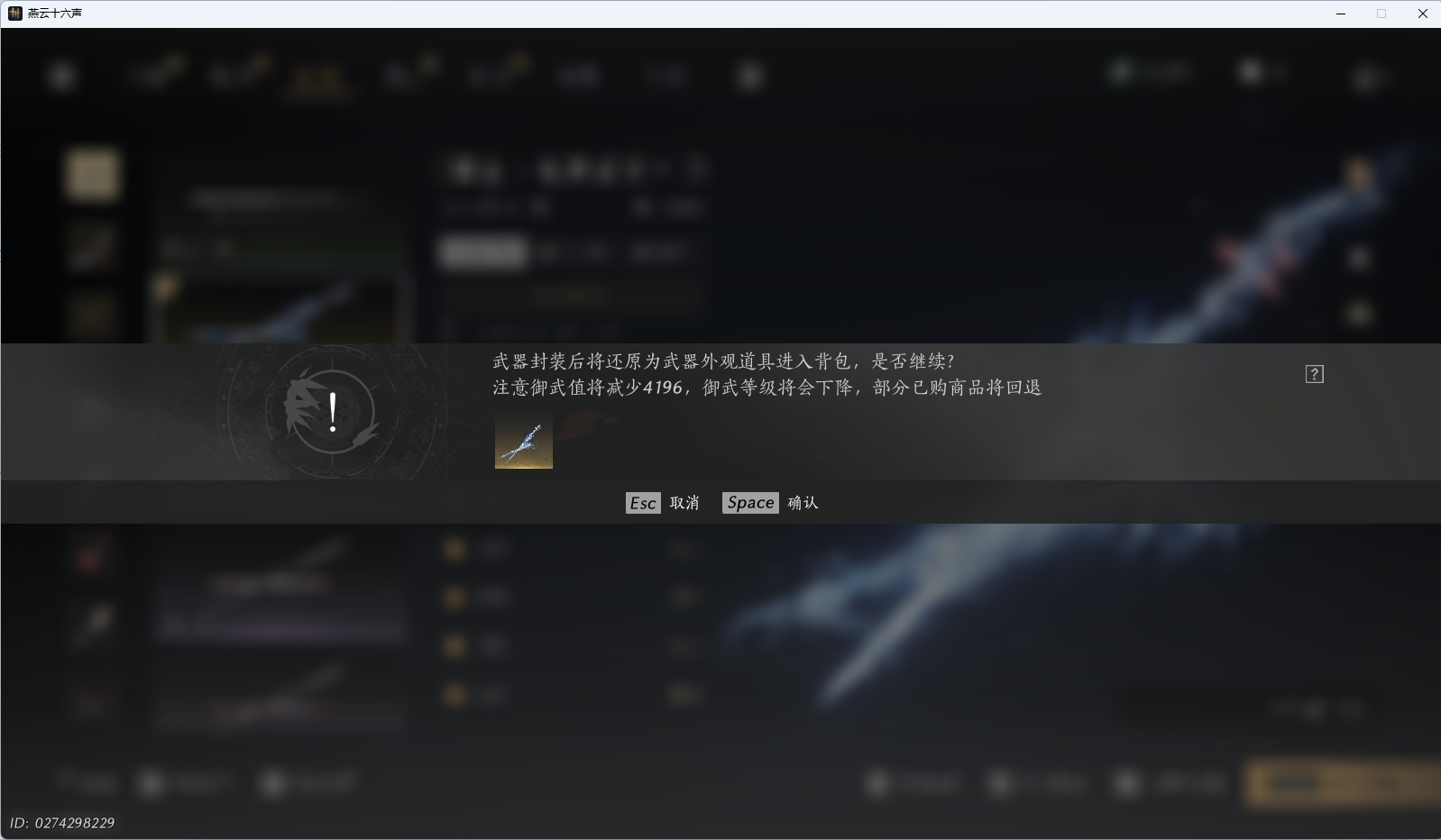 YYSWO44765燕云十六声账号详情图6