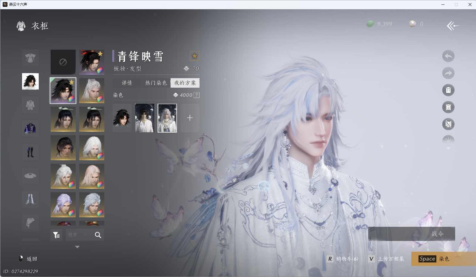 YYSWO44765燕云十六声账号详情图26