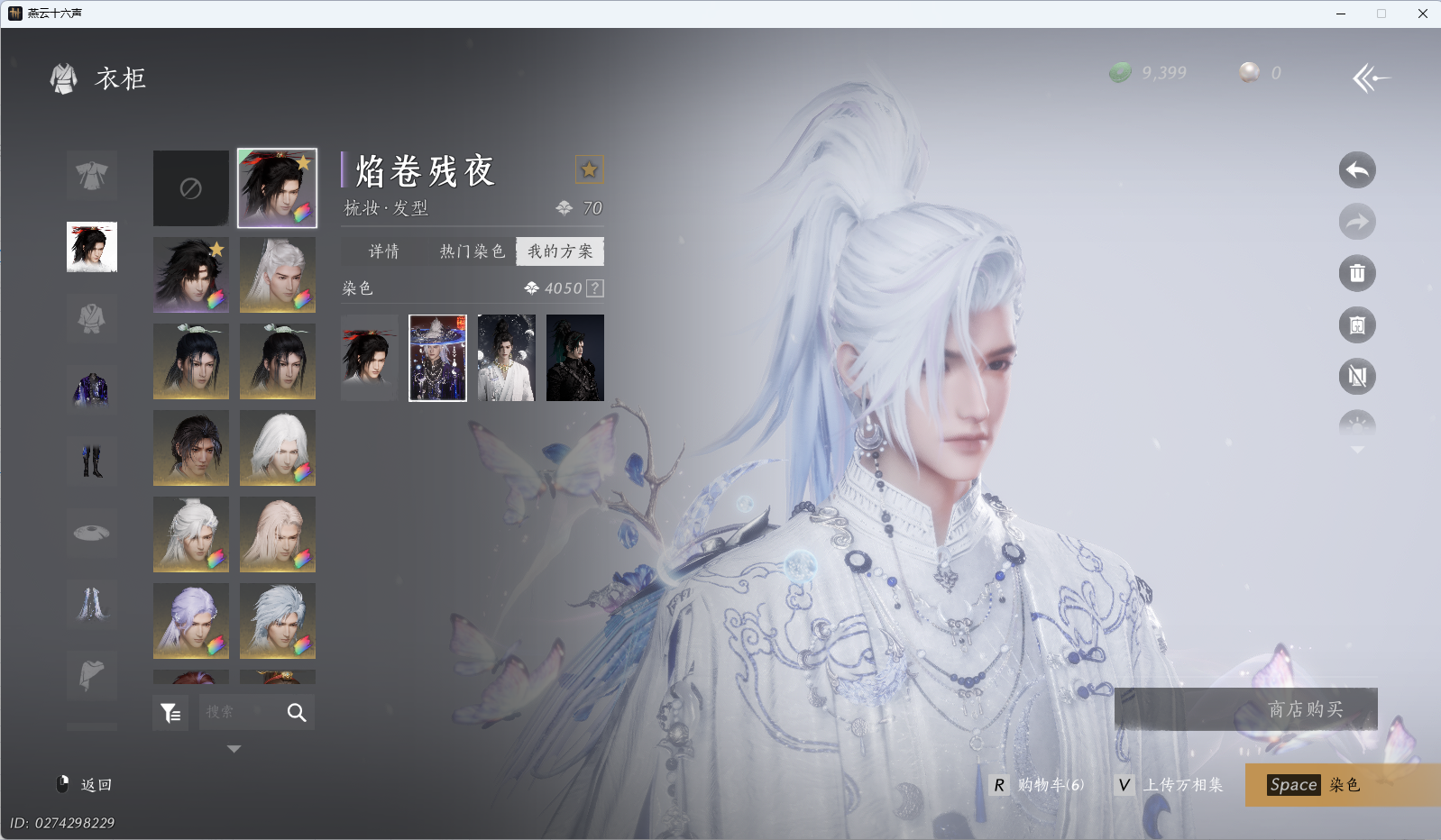 YYSWO44765燕云十六声账号详情图27