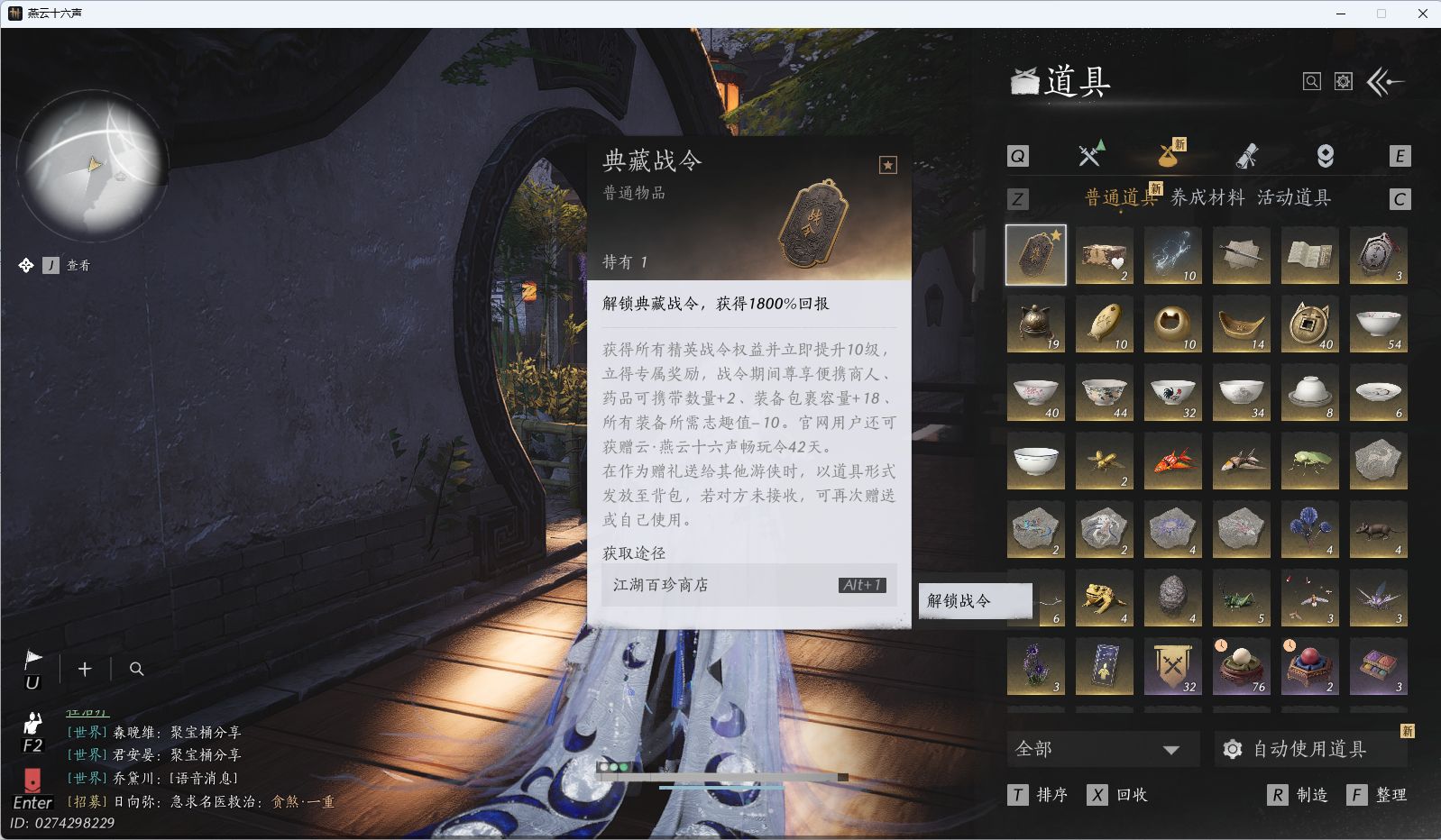 YYSWO44765燕云十六声账号详情图28