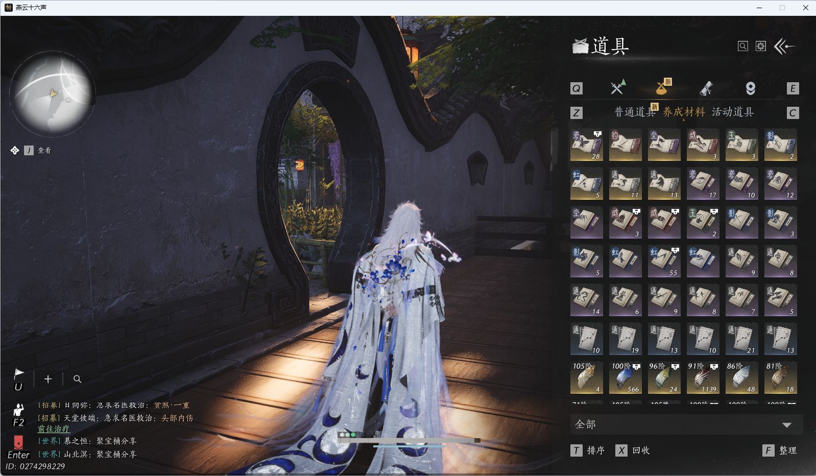 YYSWO44765燕云十六声账号详情图29