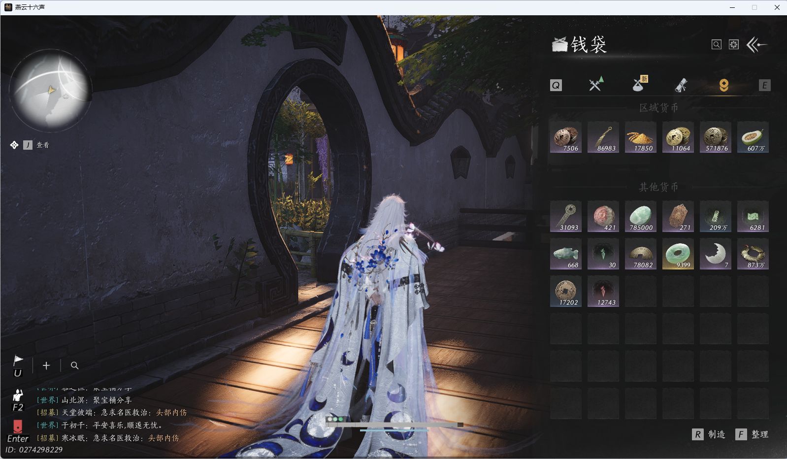 YYSWO44765燕云十六声账号详情图30