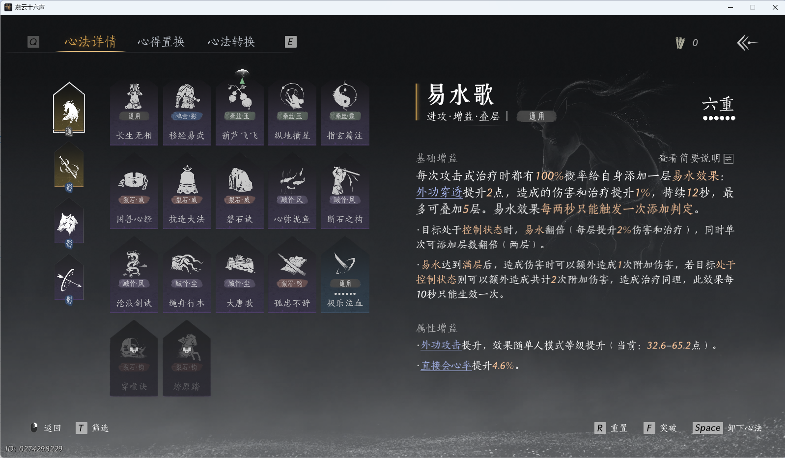 YYSWO44765燕云十六声账号详情图35