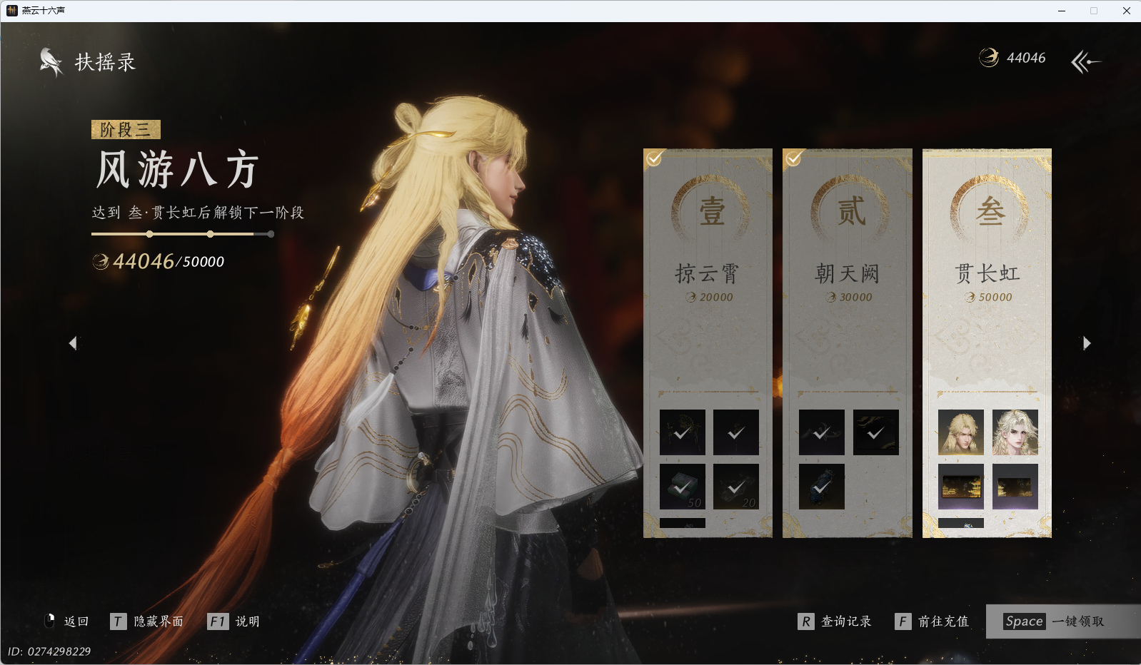 YYSWO44765燕云十六声账号详情图46