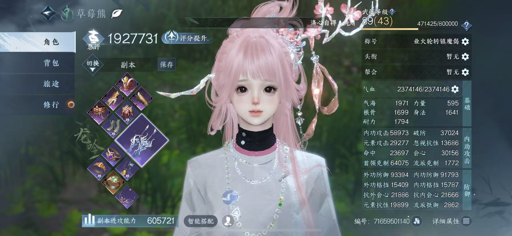 NSHWO45918逆水寒手游账号详情图2