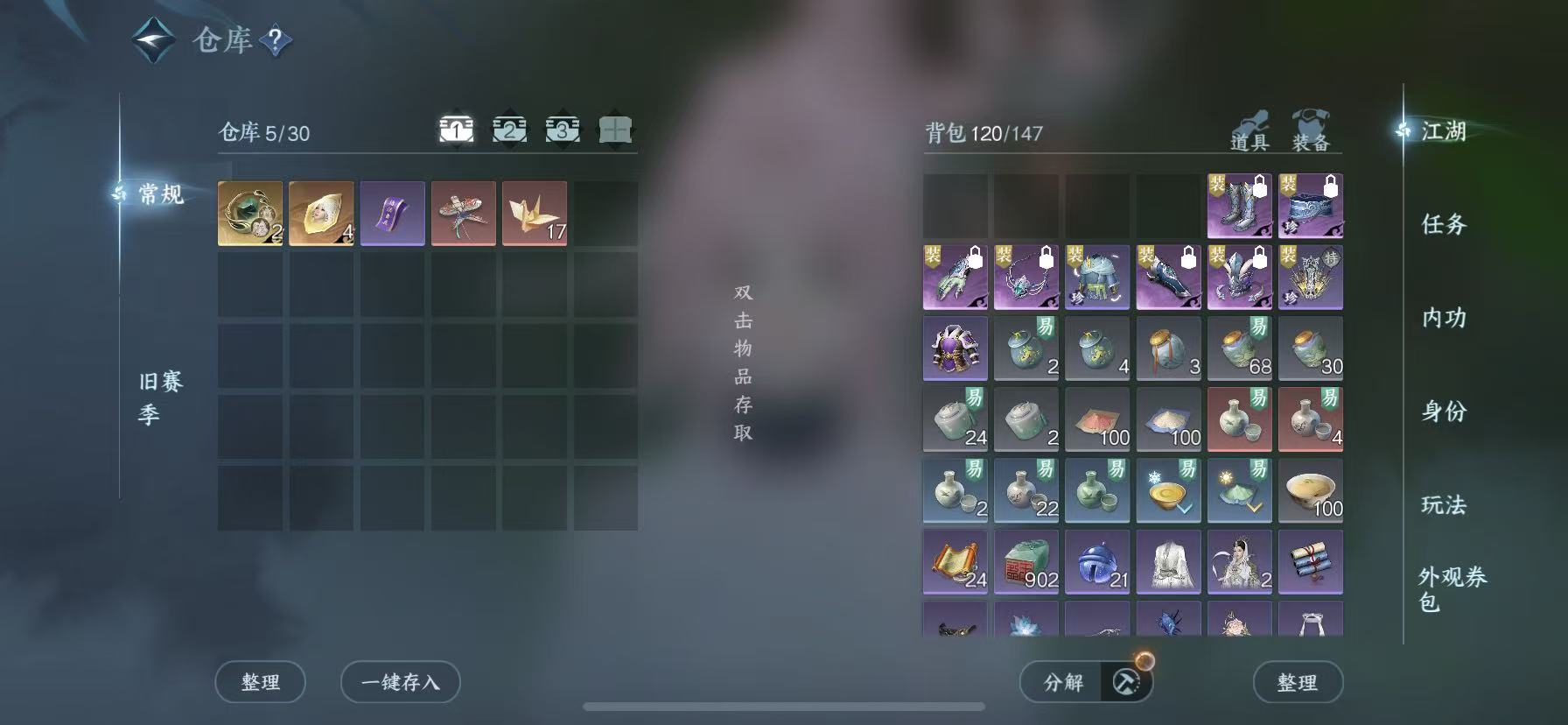 NSHWO45918逆水寒手游账号详情图3