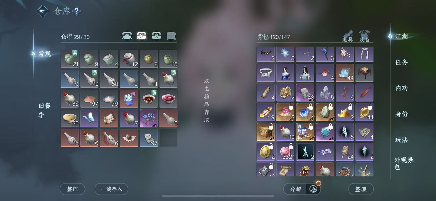 NSHWO45918逆水寒手游账号详情图4