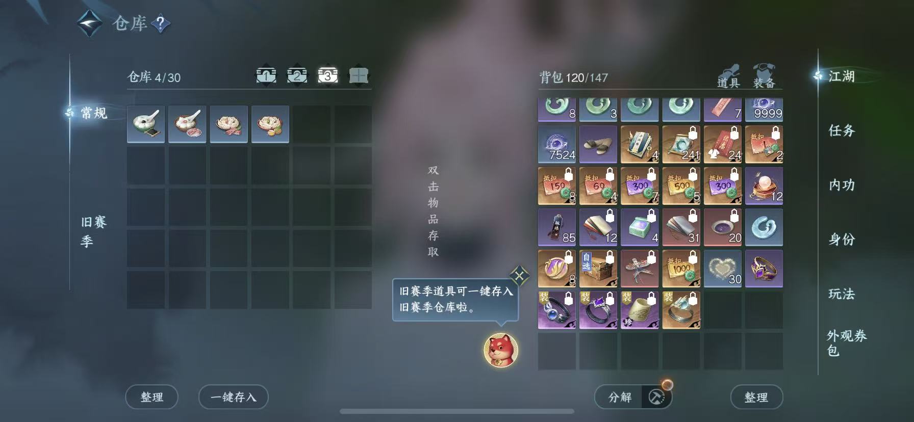 NSHWO45918逆水寒手游账号详情图5