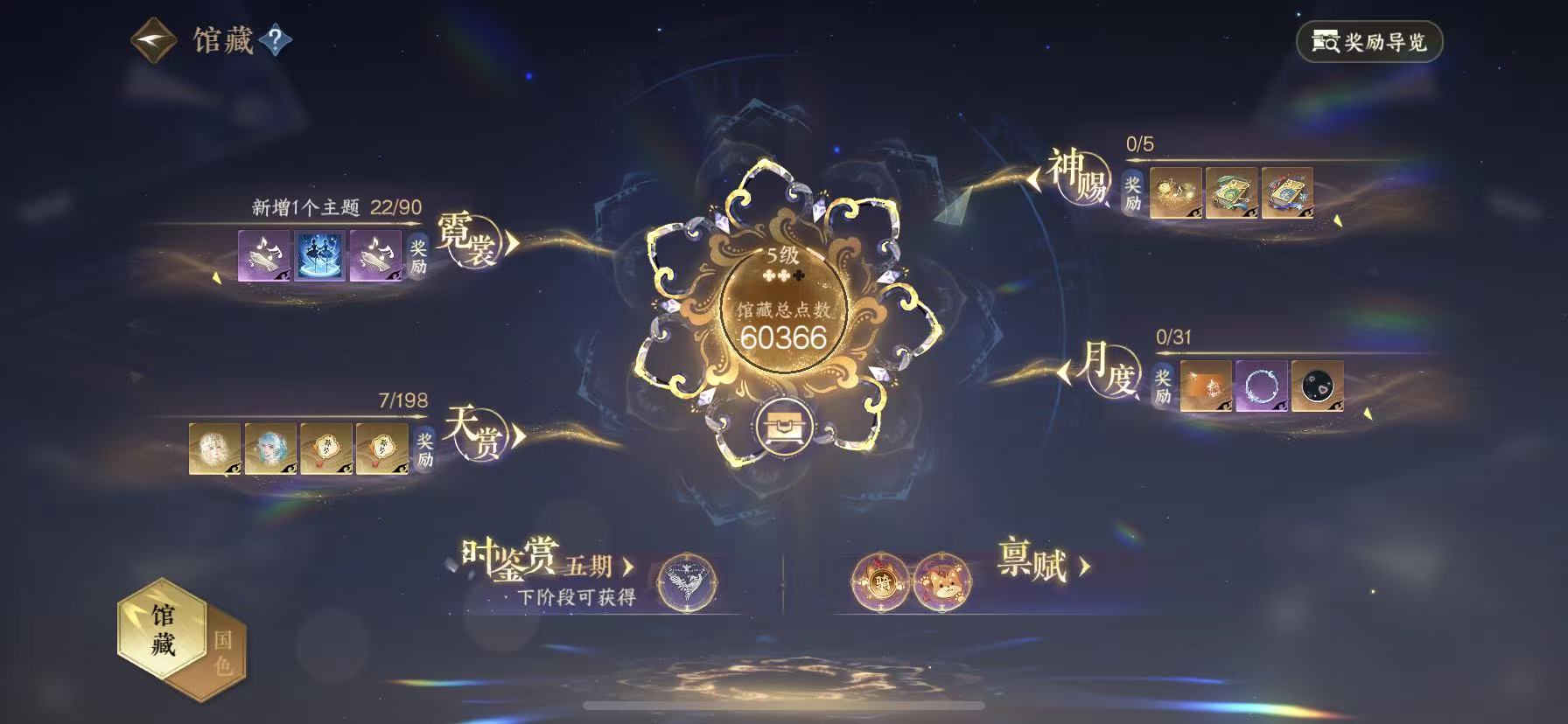 NSHWO45918逆水寒手游账号详情图7