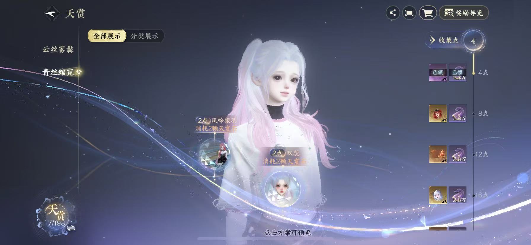 NSHWO45918逆水寒手游账号详情图10