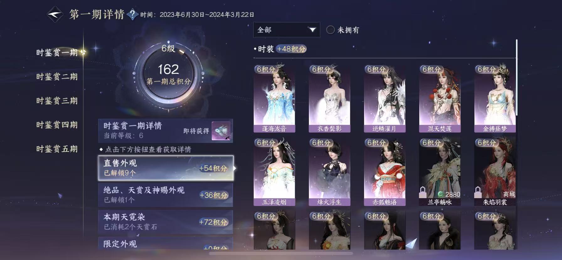 NSHWO45918逆水寒手游账号详情图11