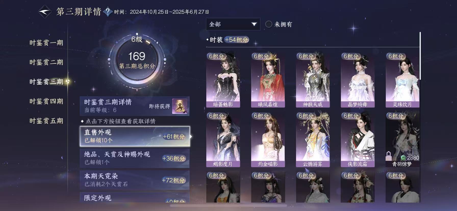 NSHWO45918逆水寒手游账号详情图13