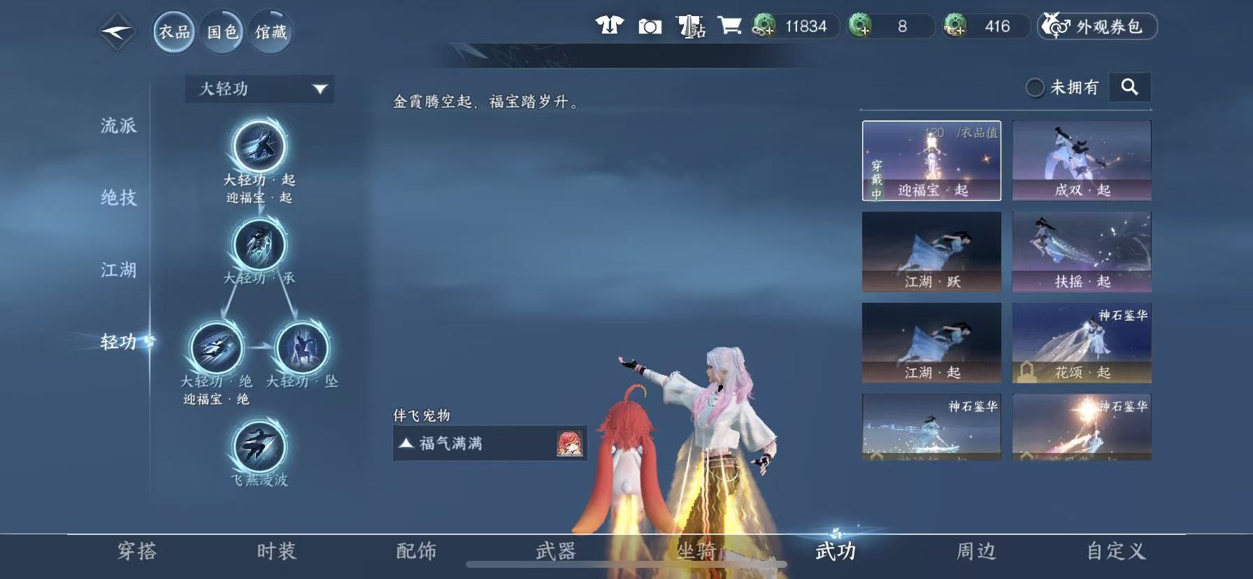 NSHWO45918逆水寒手游账号详情图19