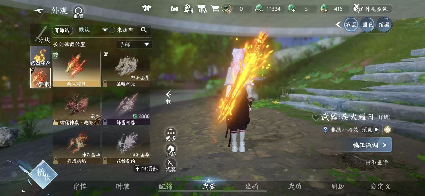 NSHWO45918逆水寒手游账号详情图20