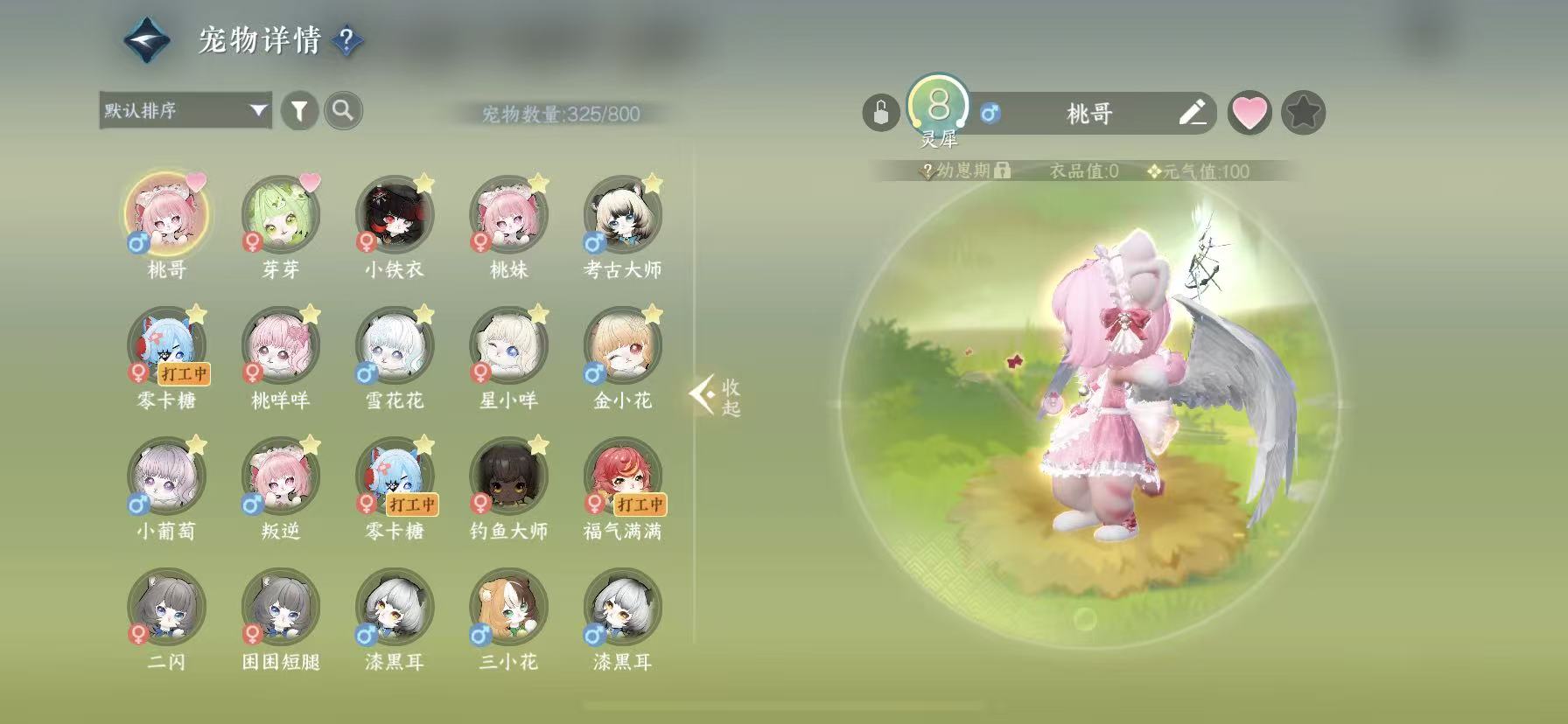 NSHWO45918逆水寒手游账号详情图22