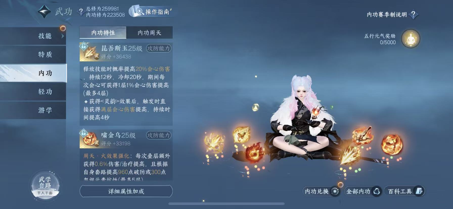 NSHWO45918逆水寒手游账号详情图23