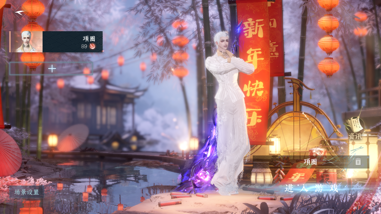 NSHZJY48540逆水寒手游账号详情图3 NSHZJY48540逆水寒手游账号详情图3