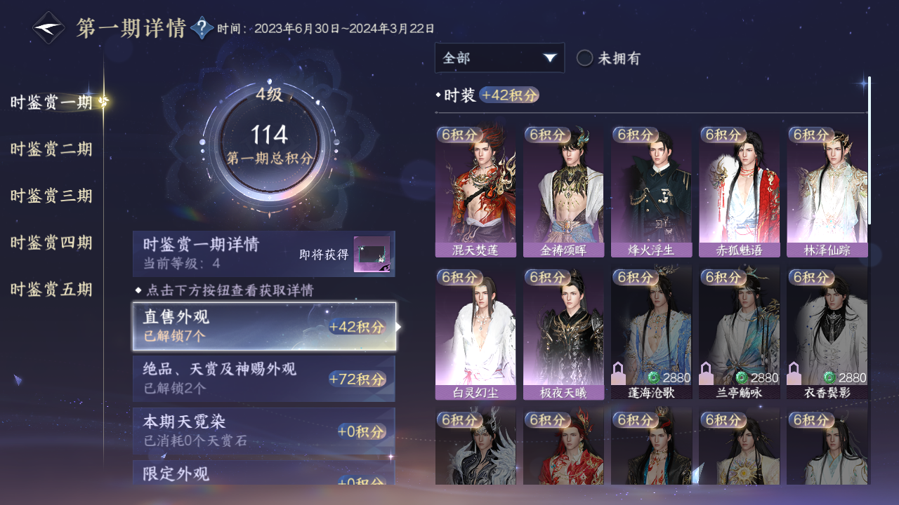 NSHZJY48540逆水寒手游账号详情图21 NSHZJY48540逆水寒手游账号详情图21