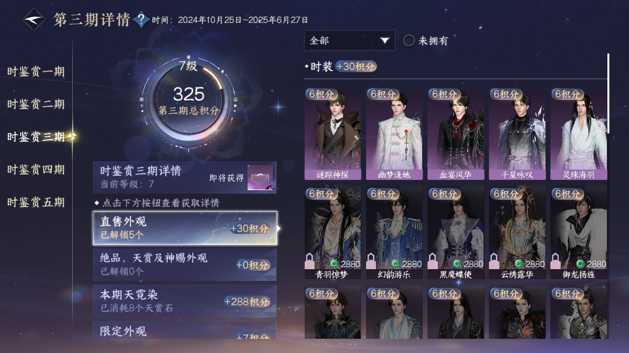 NSHZJY48540逆水寒手游账号详情图23 NSHZJY48540逆水寒手游账号详情图23