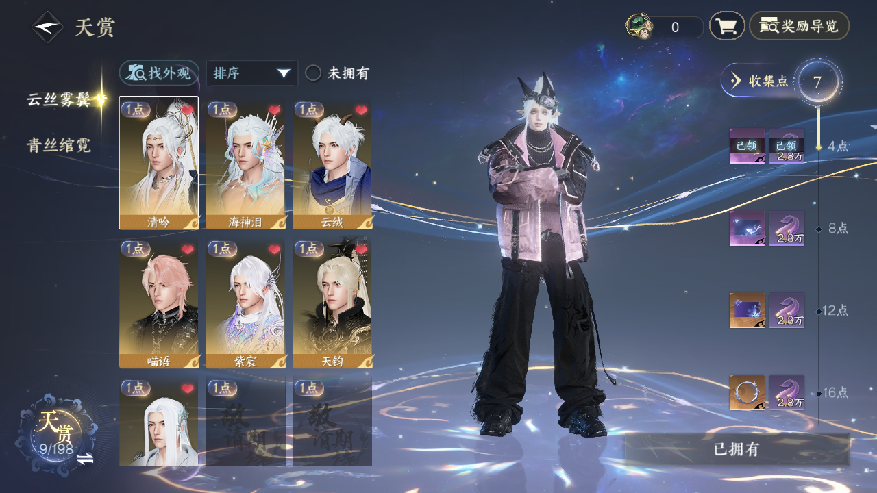 逆水寒手游账号合区大区雪泥鸿爪/碧海问舟/燕字归时XY-076806892 战力值：521082 总评：521082 角色等级：89 衣品值：171615 国色值：47000 已用天赏石：15 未用天赏石：0 天霓染数量：1 【网易手机账号】 【无换