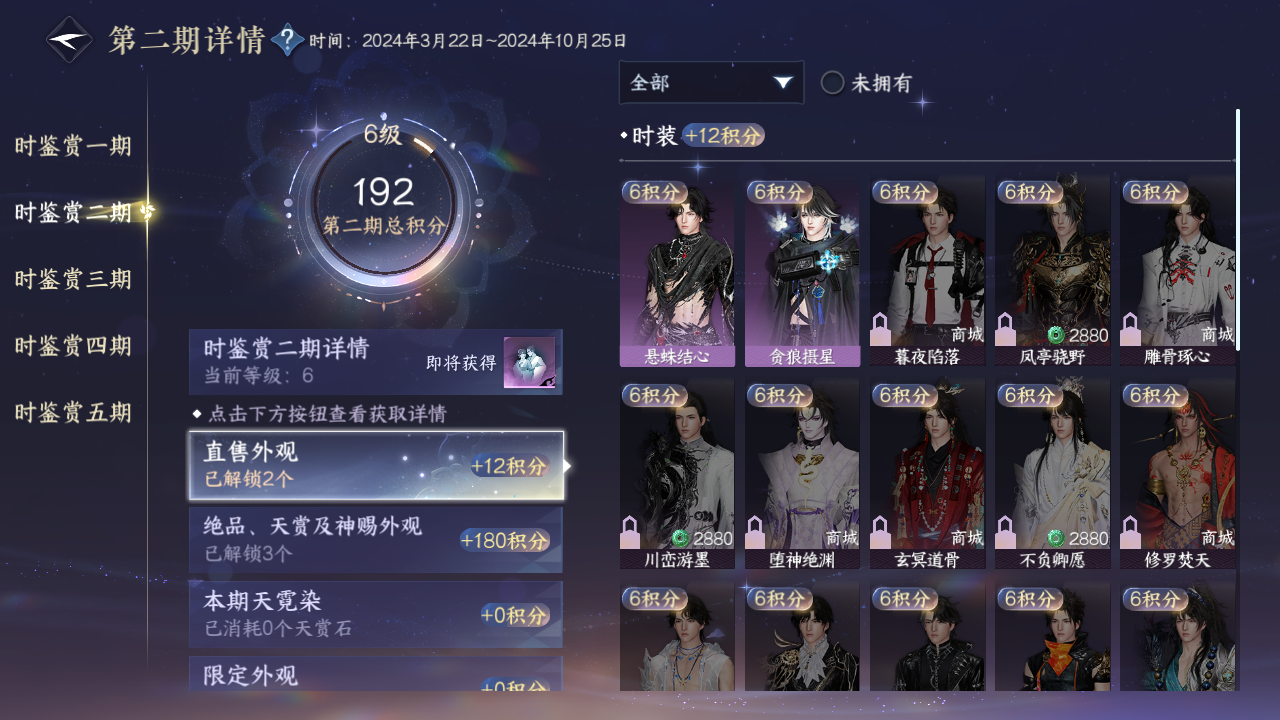 NSHZJY48539逆水寒手游账号详情图17
